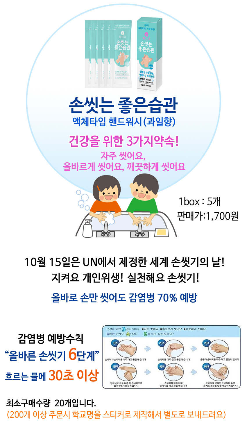 핸드워시 상세(보건).jpg
