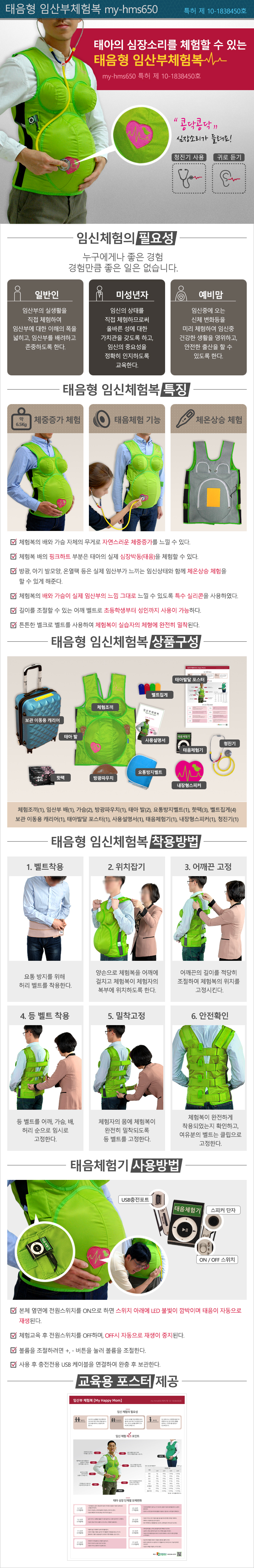 태음형 임신체험복.jpg