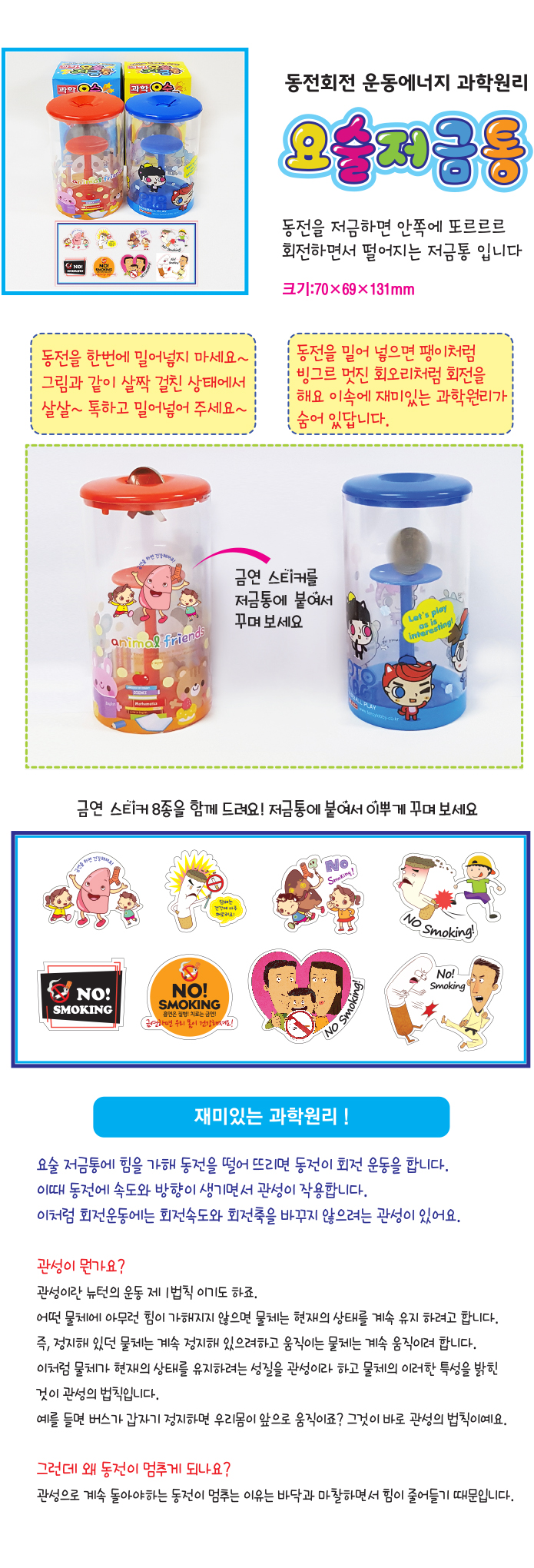 요술저금통상세페이지.jpg