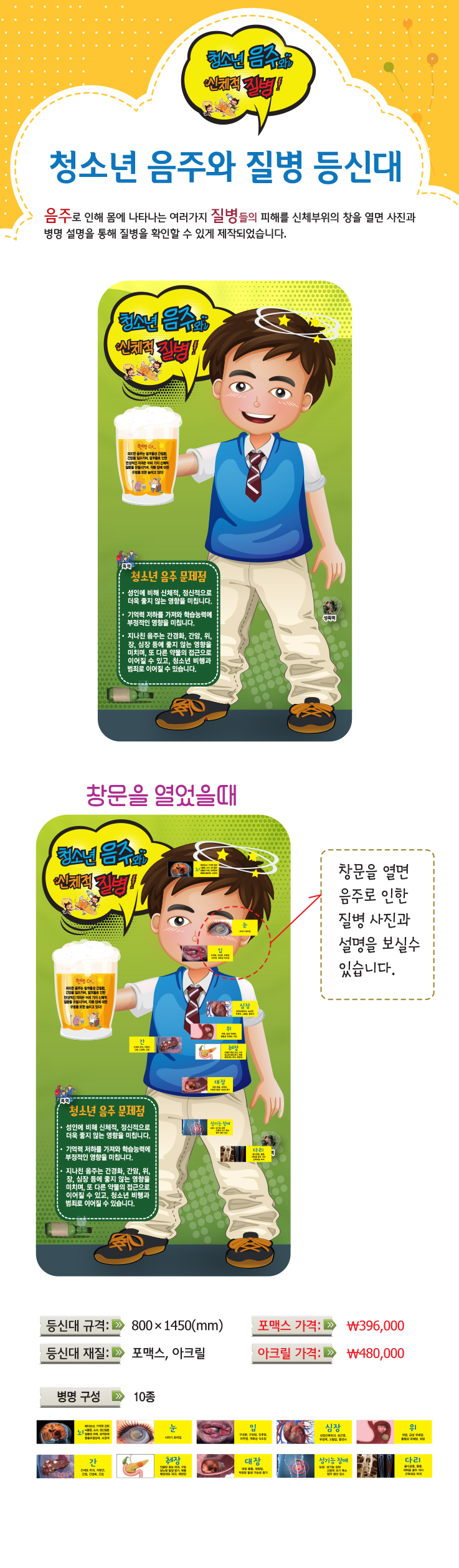 음주등신대상세페이지.jpg