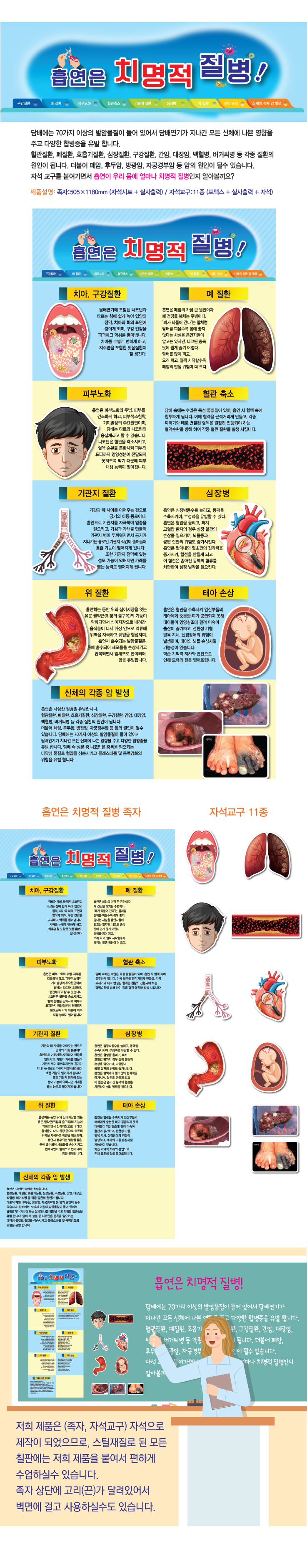 3-720흡연은치명적질병상세페이지.jpg