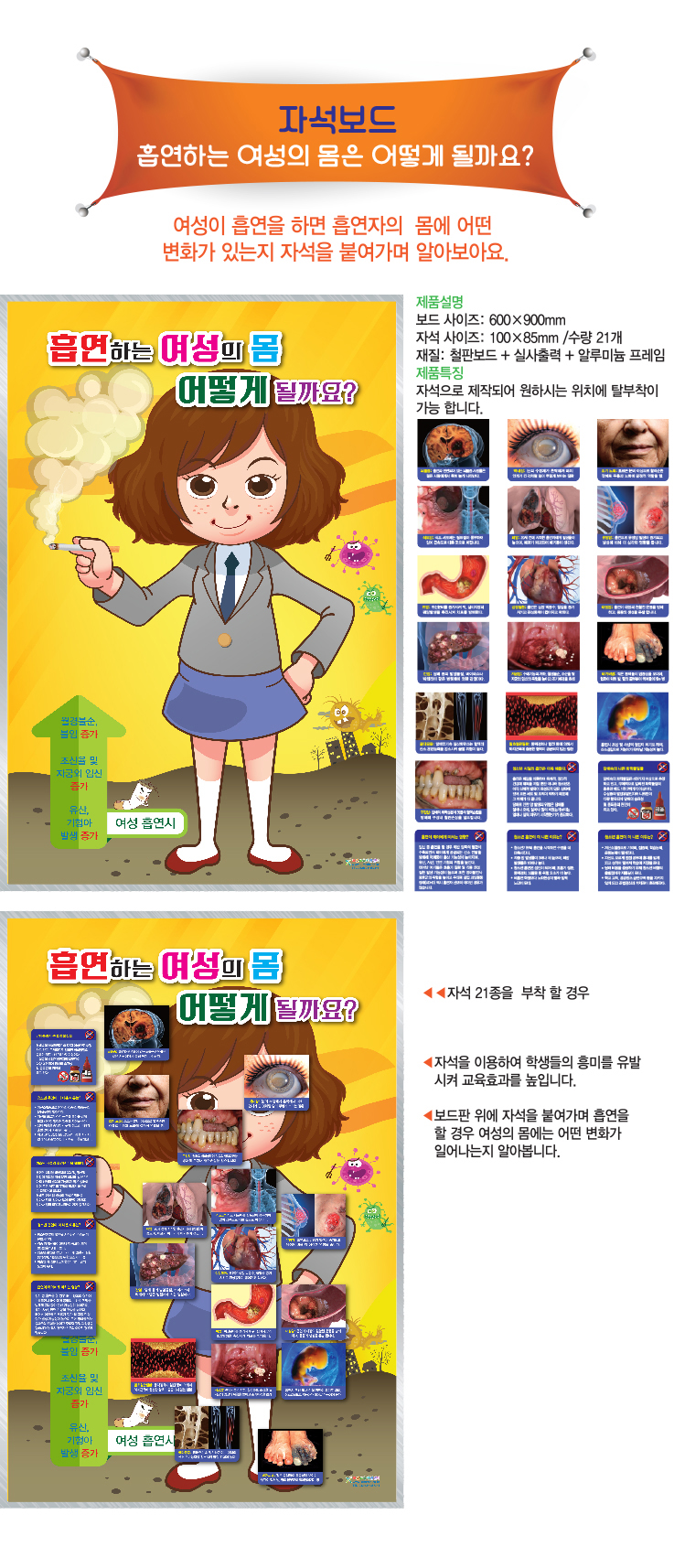 흡연여성상세페이지.jpg