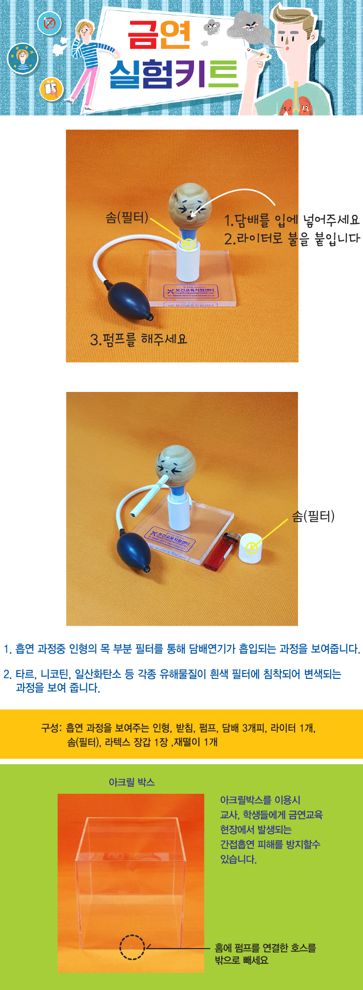 금연실험키트상세페이지.jpg