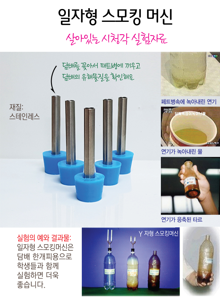 일자형스모킹머신.jpg