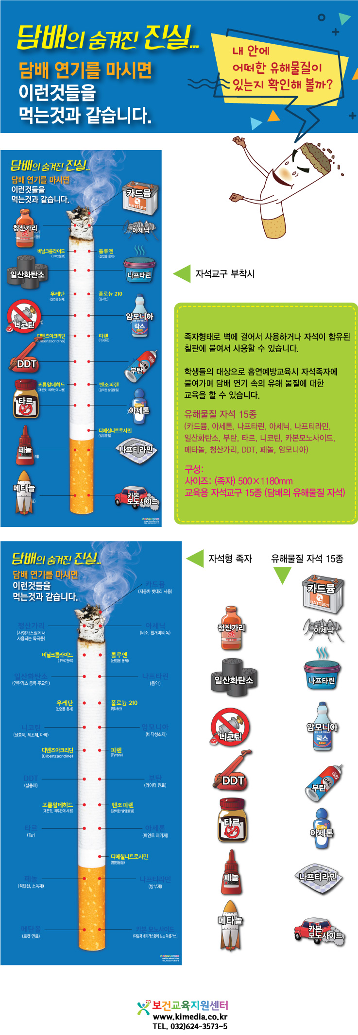 베너-담배연기를-마시면상세.jpg