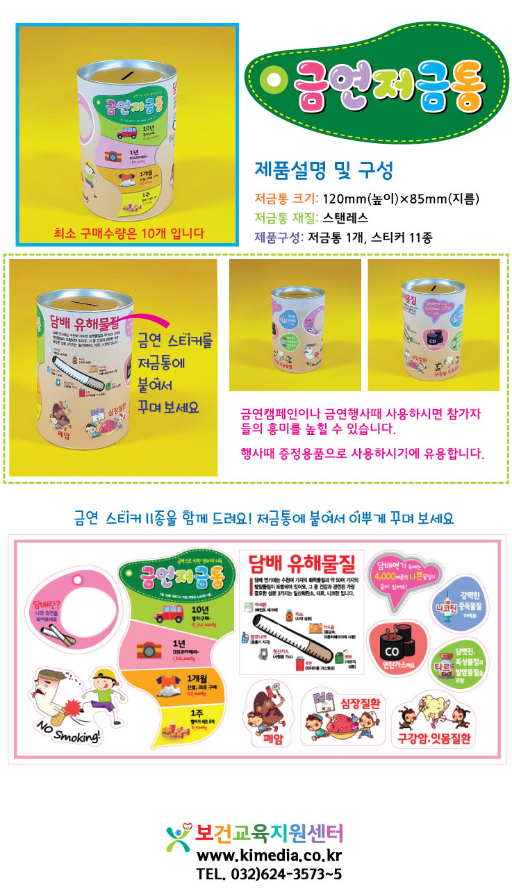 저금통상세페이지.jpg