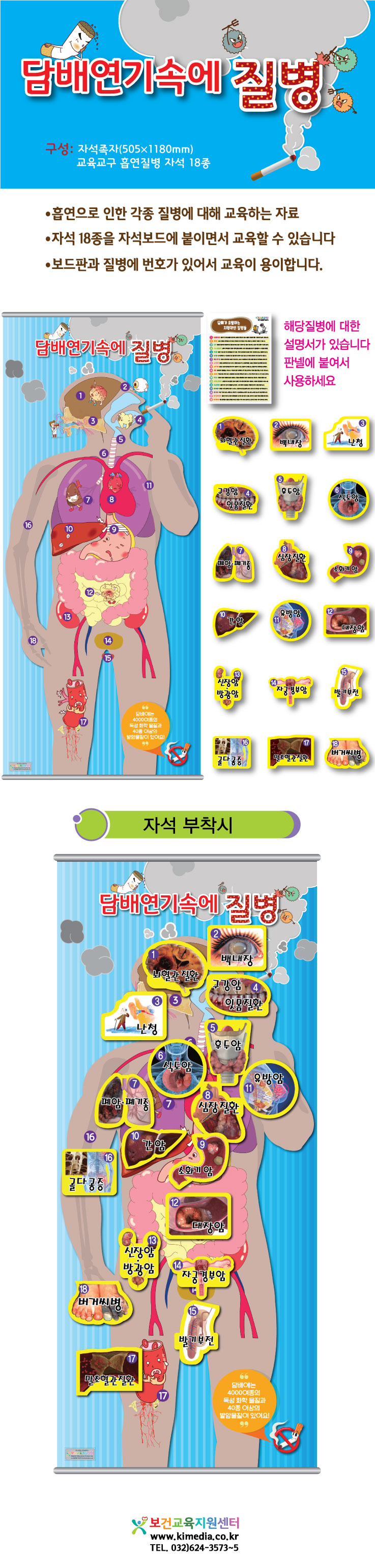 3-838838담배로인한질병상세페이지.jpg