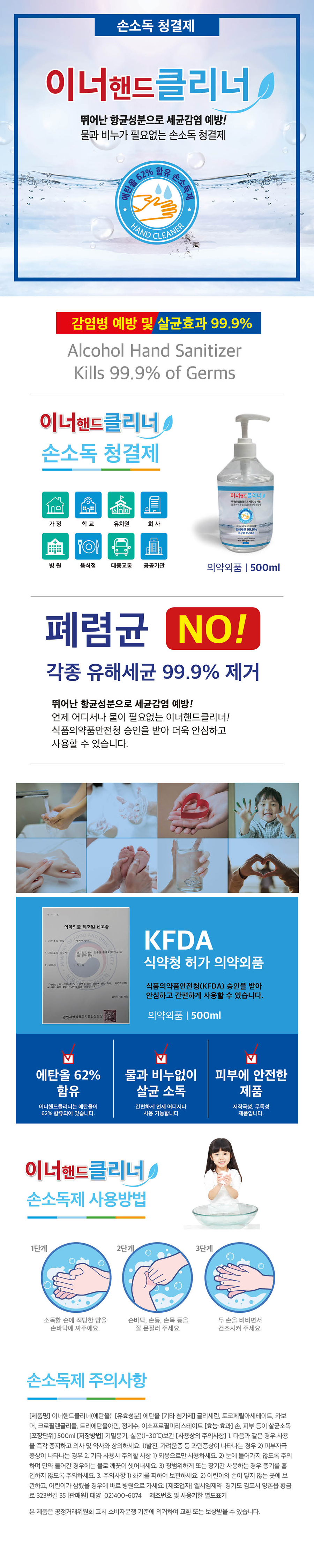 이너핸드클리너-상세페이지.jpg