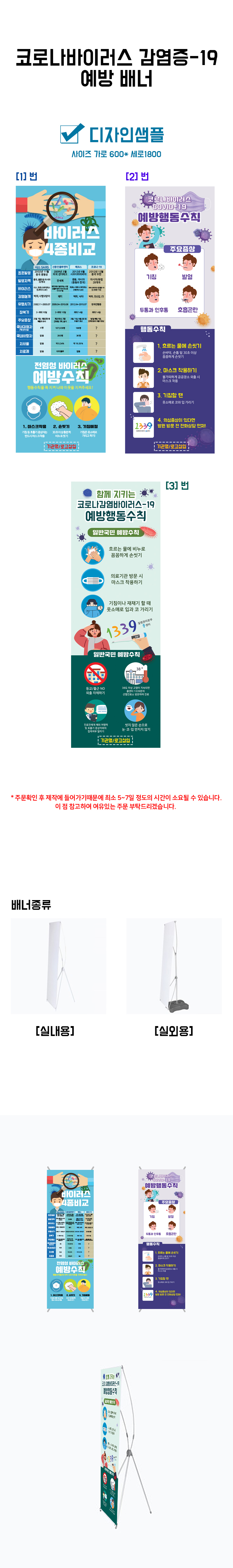 코로나배너 상세페이지.jpg