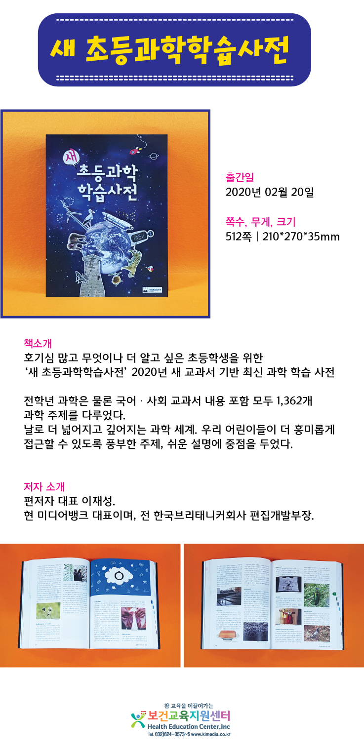 학습사전상세페이지.jpg