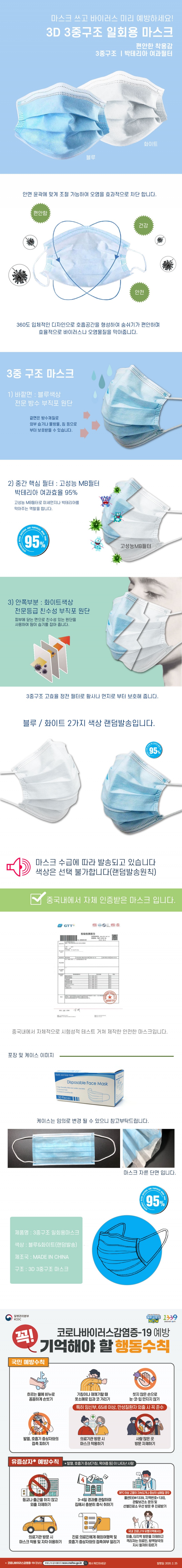 3중구조 일회용 마스크(50매).jpg
