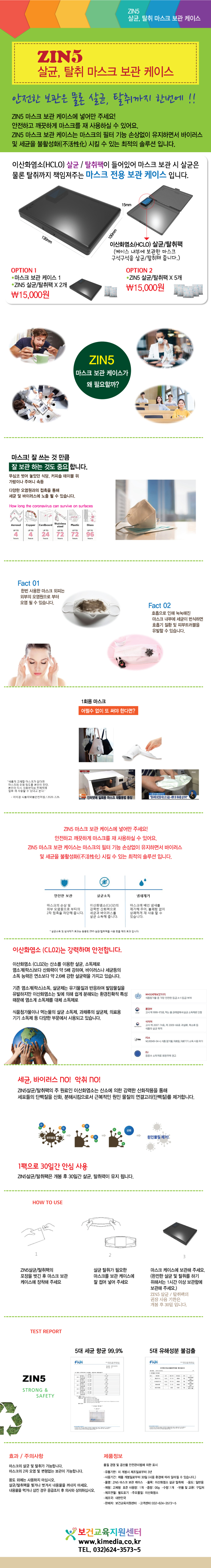zin5상세페이지.jpg