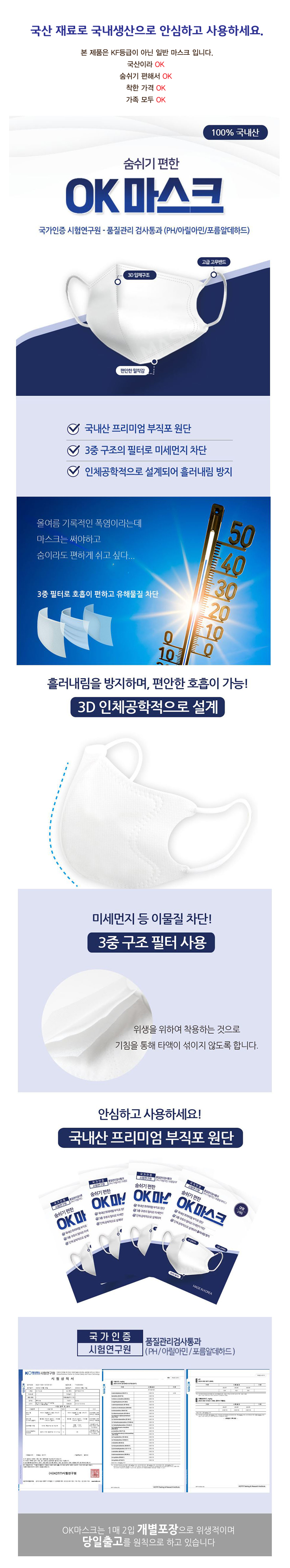 마스크상세페이지.jpg