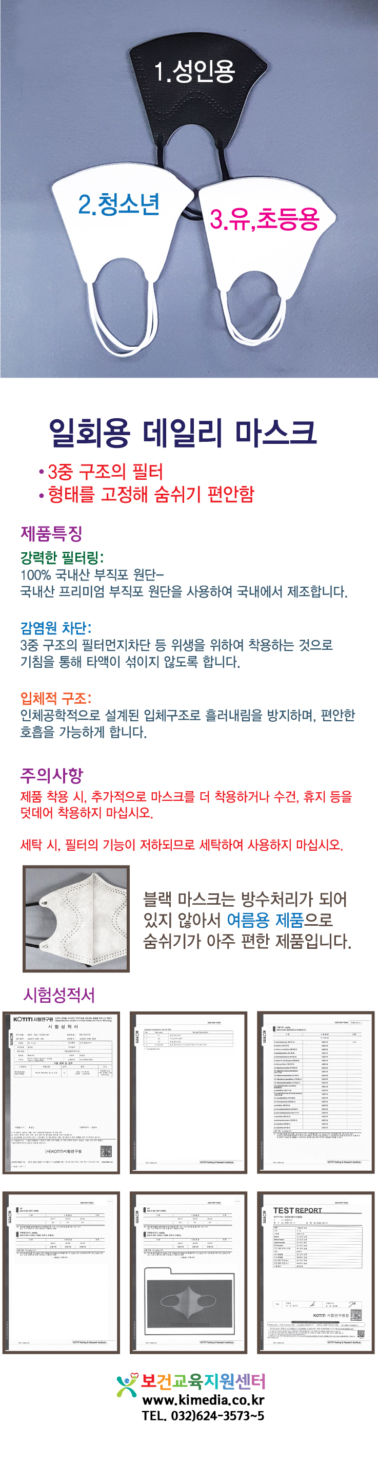 마스크상세페이지.jpg