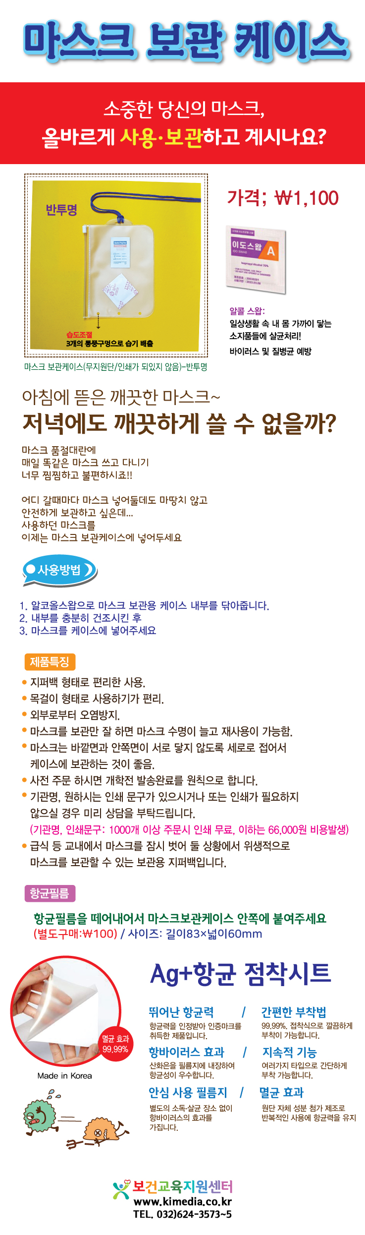 5-47지퍼백만상세페이지.jpg
