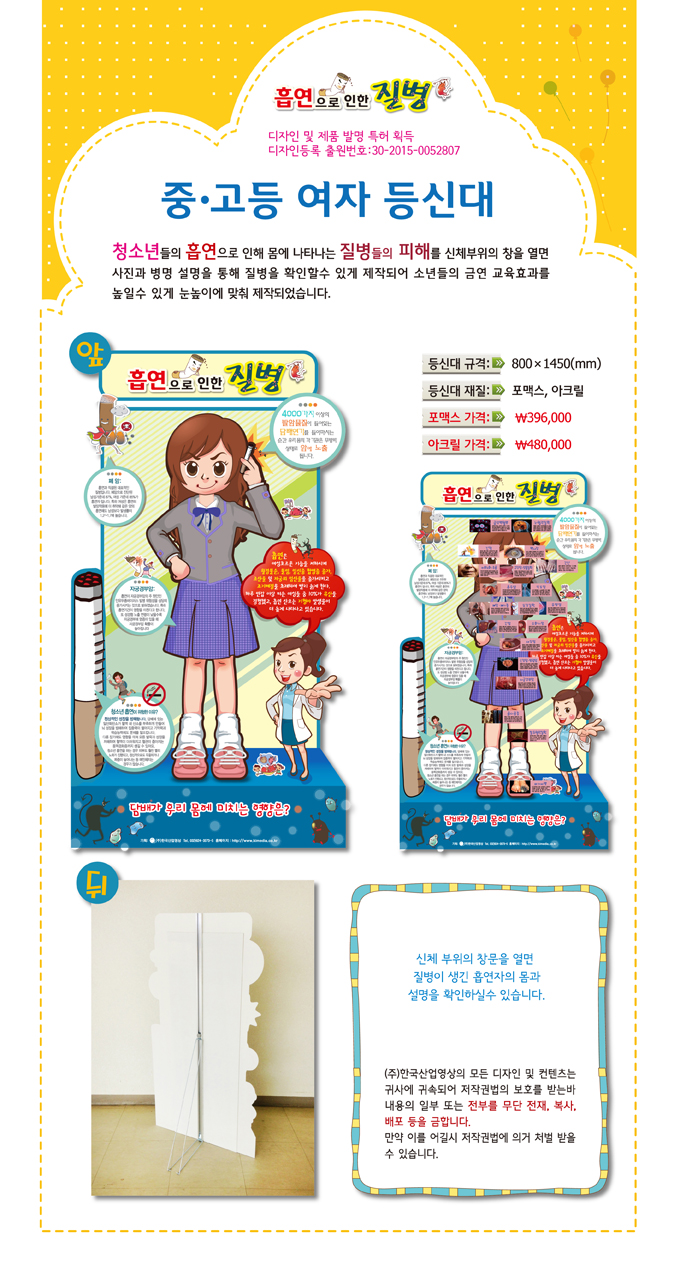153.흡연으로인한질병 등신대(여성)(kim3-124)(상세페이지).jpg