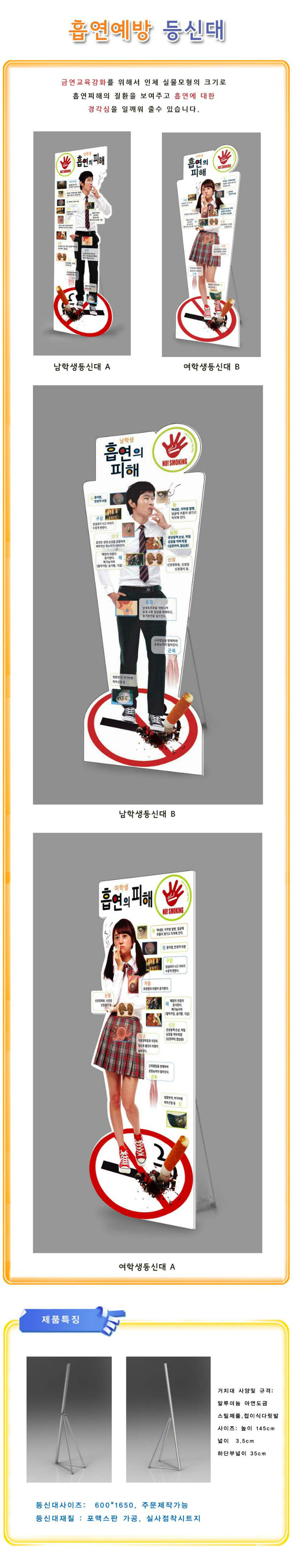 등신대상세설명end.jpg