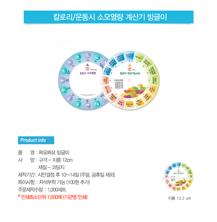 칼로리1.jpg