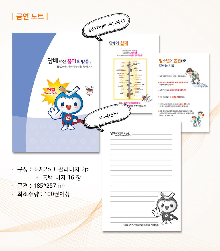 금연노트.jpg