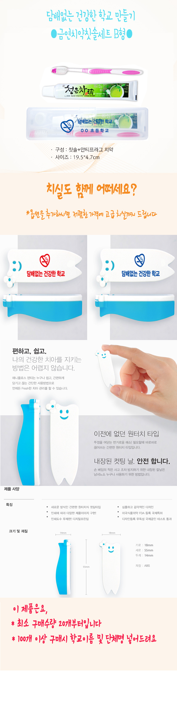 칫솔B세트.jpg