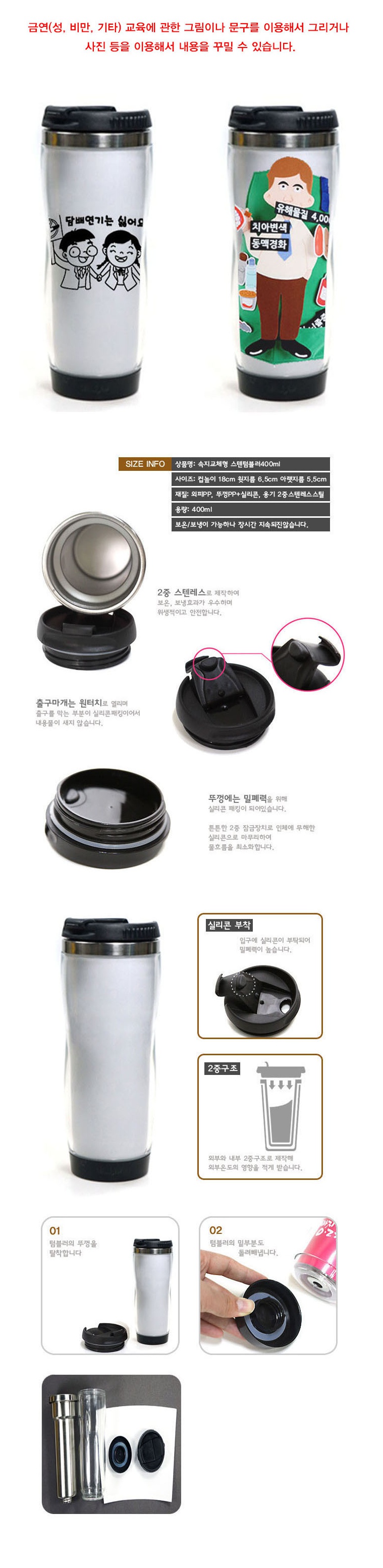 텀블러.jpg