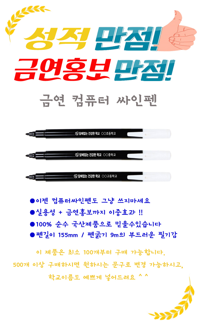 싸인펜.jpg