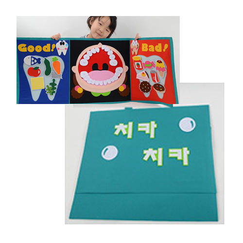 치카치카북.jpg