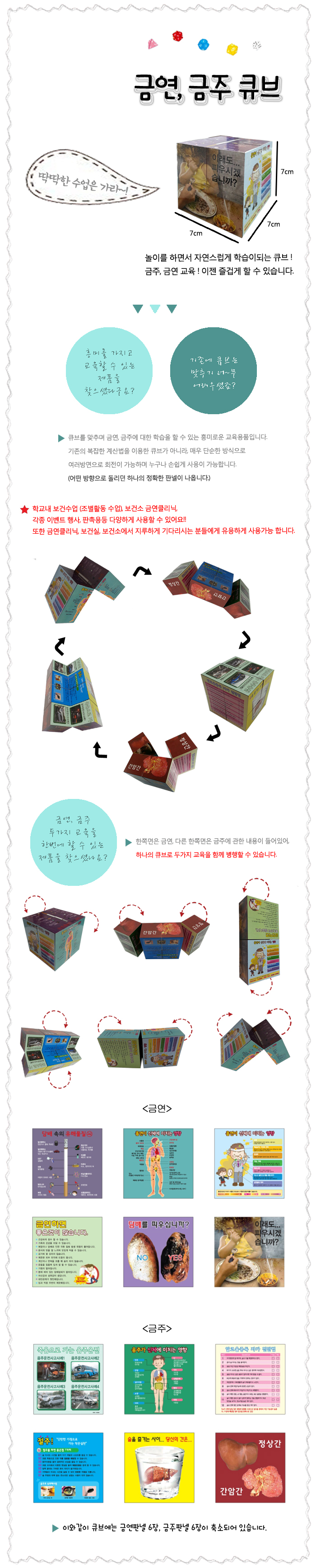 금연금주큐브.jpg