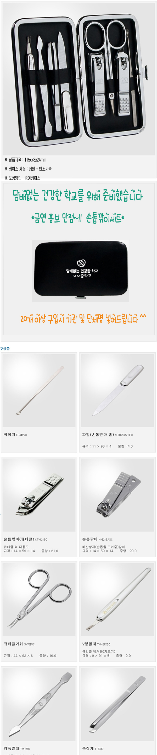 금연손톱깍기.jpg