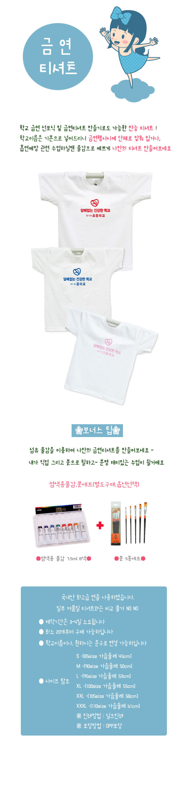 금연티셔츠.jpg