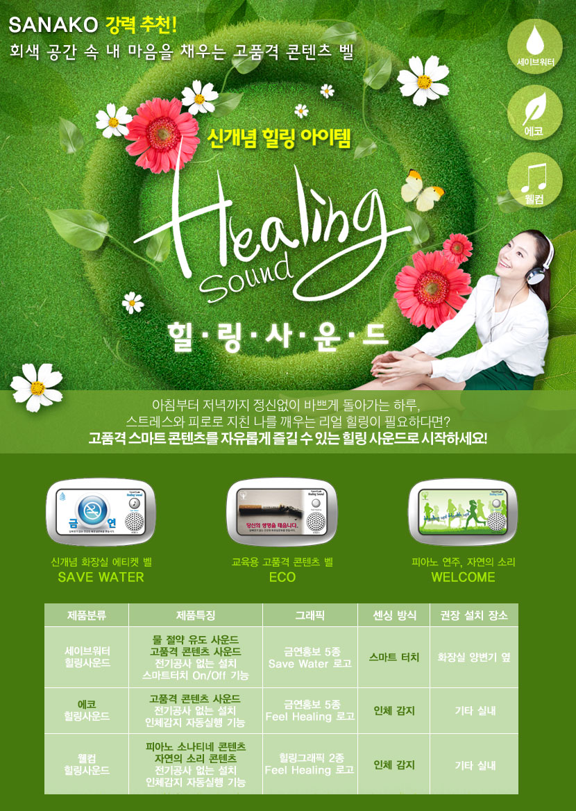 힐링사운드.jpg