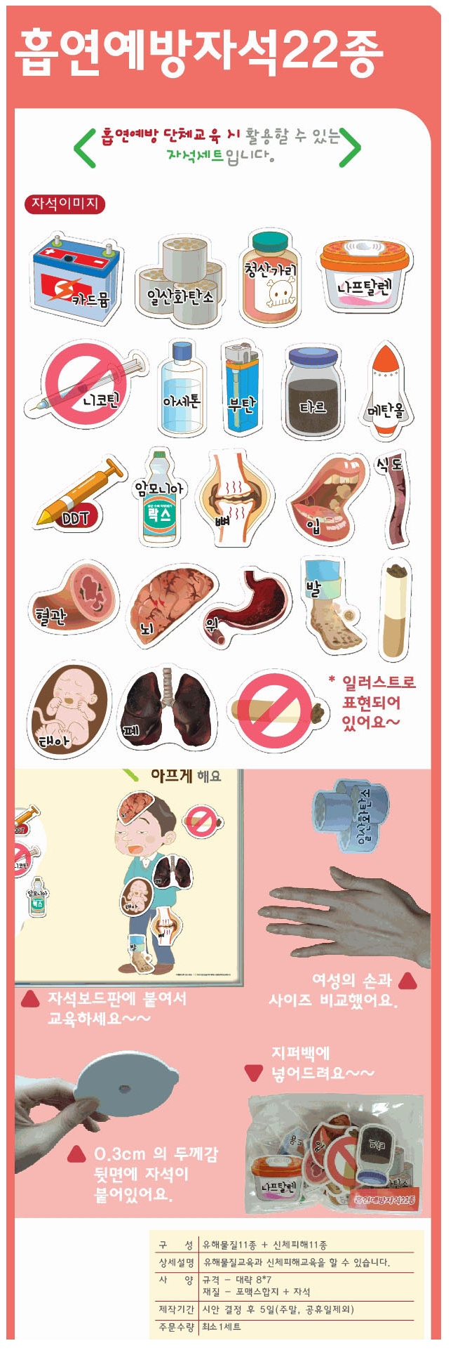 금연자석.jpg