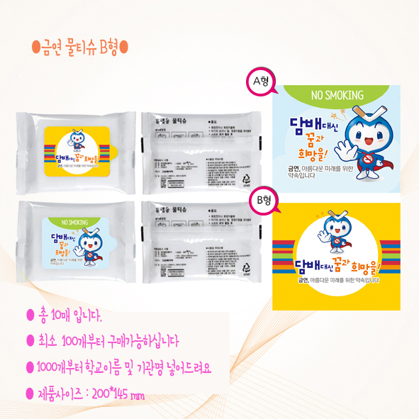 물티슈.jpg