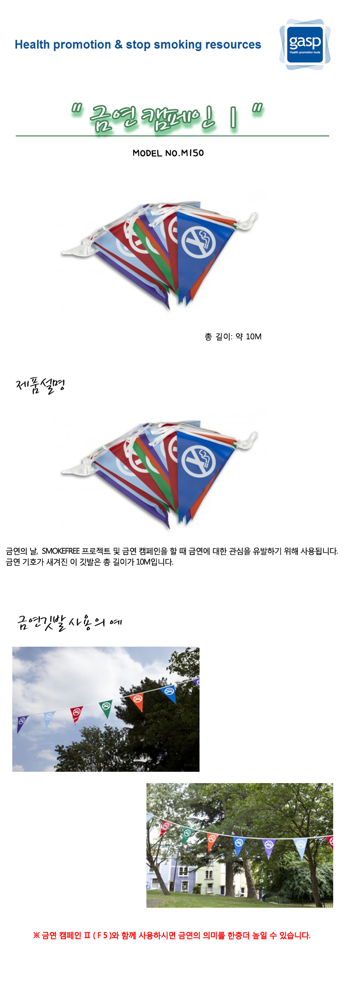 금연캠페인I.jpg