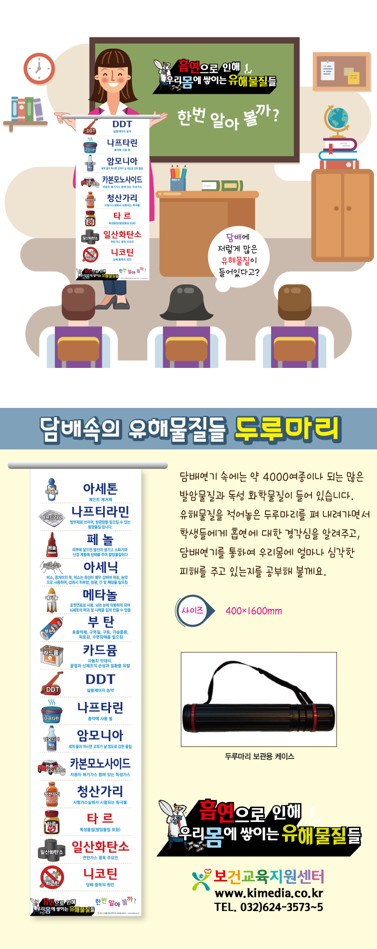 두루마리상세페이지.jpg