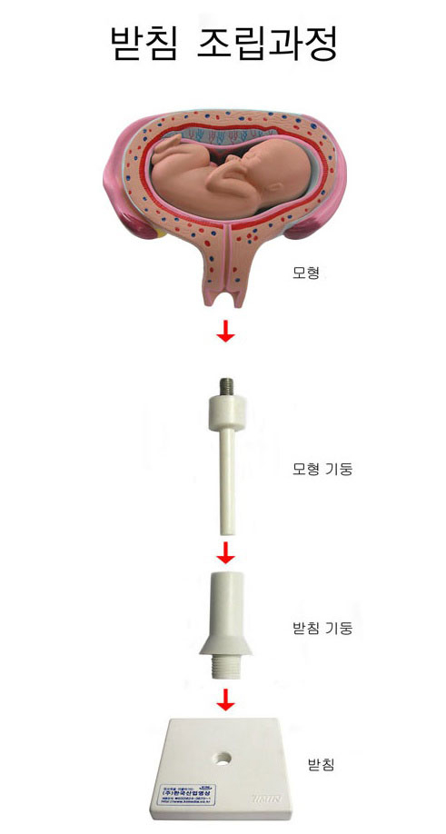 받침대.jpg