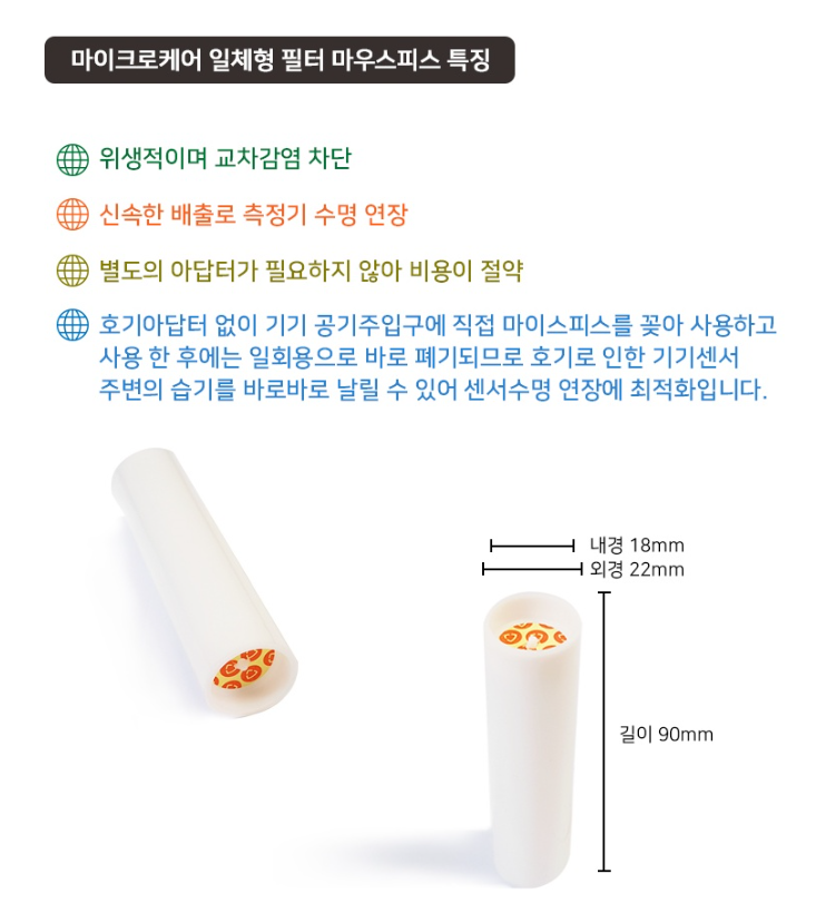 마이크로케어2.PNG