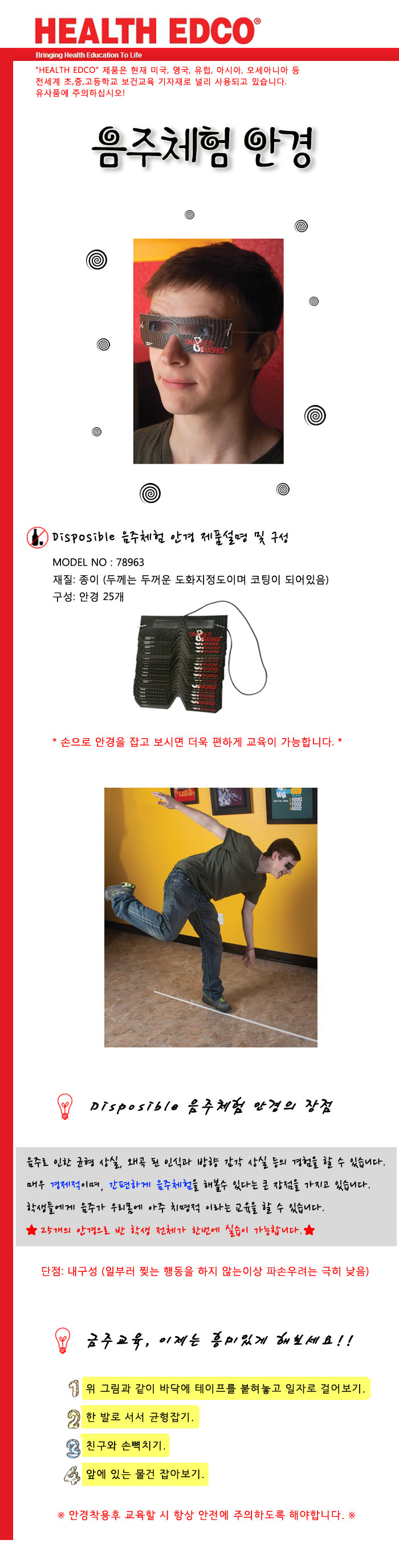 음주체험.jpg
