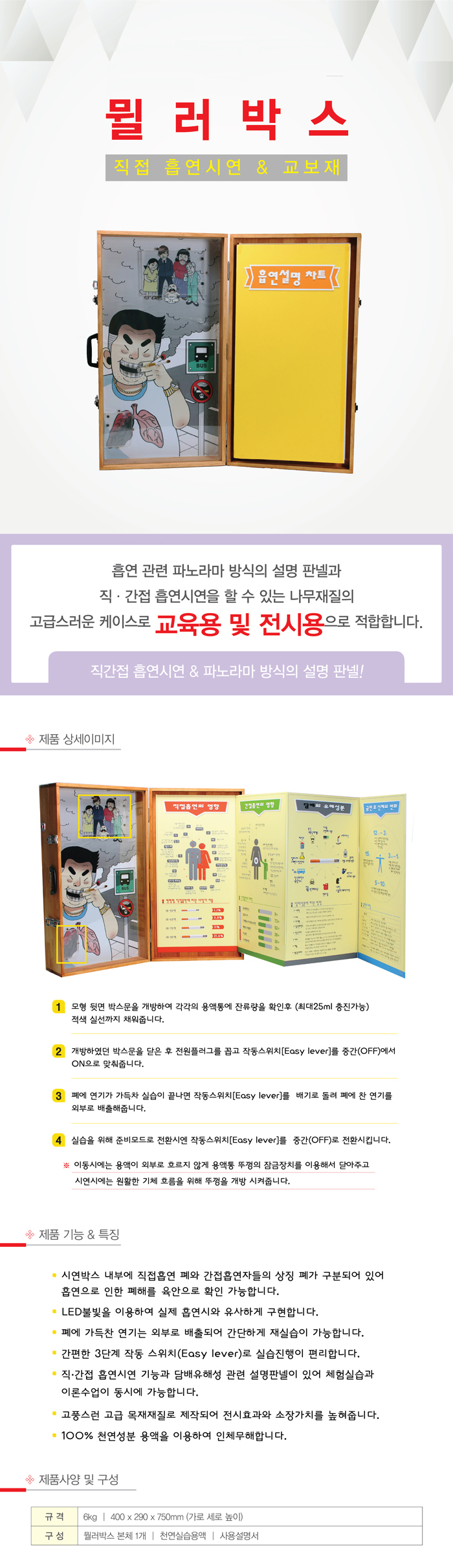 뭘러박스.jpg