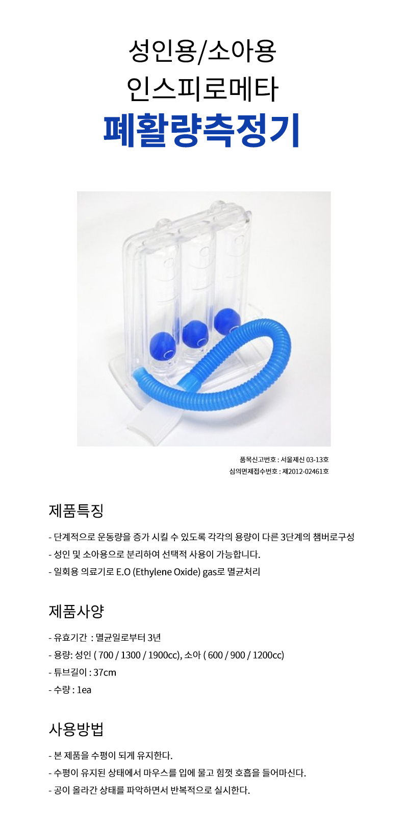 인스피로메타.jpg
