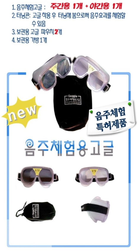 고글1.PNG