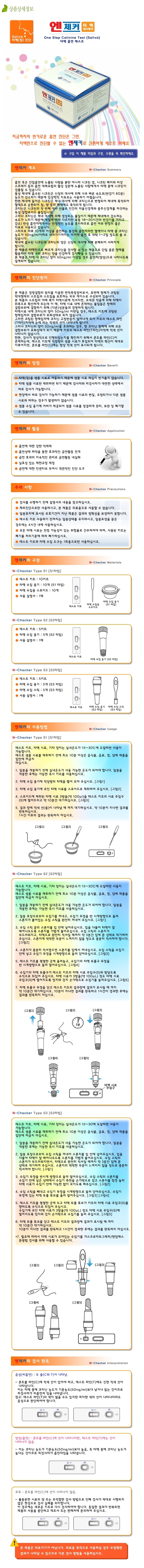 엔체커.jpg