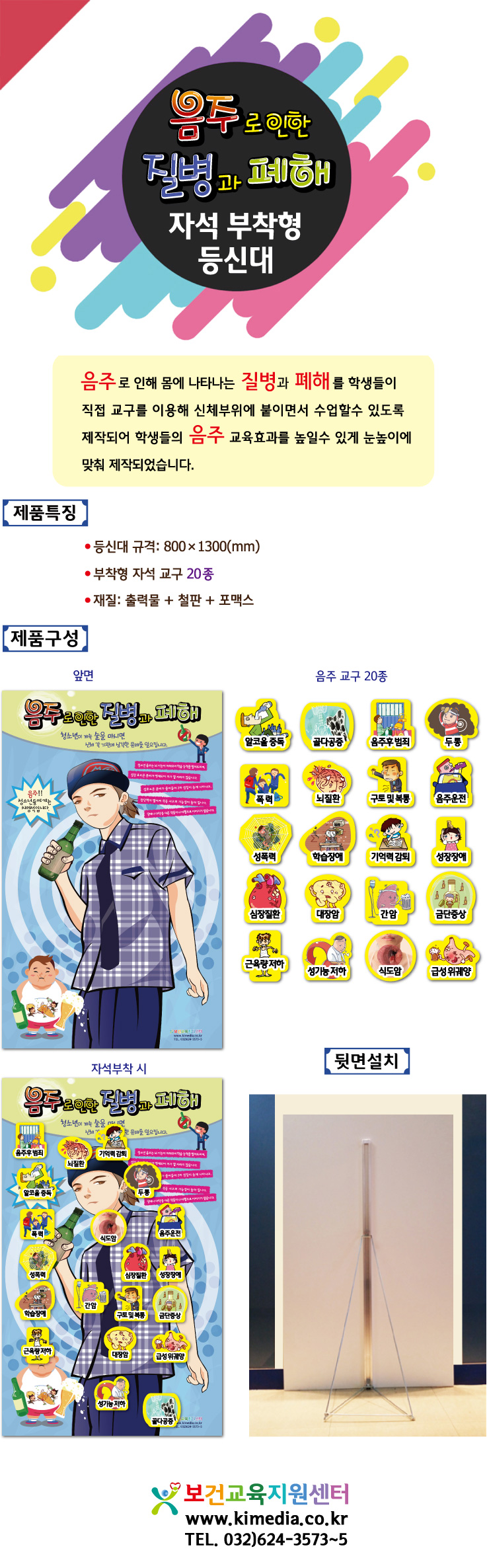 3-164등신대상세페이지.jpg