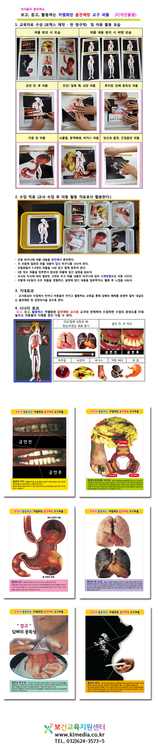 금연퍼즐상세페이지.jpg