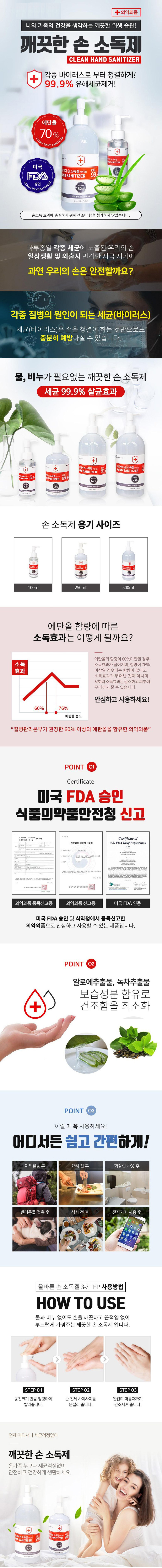 500ml 손소독제.jpeg