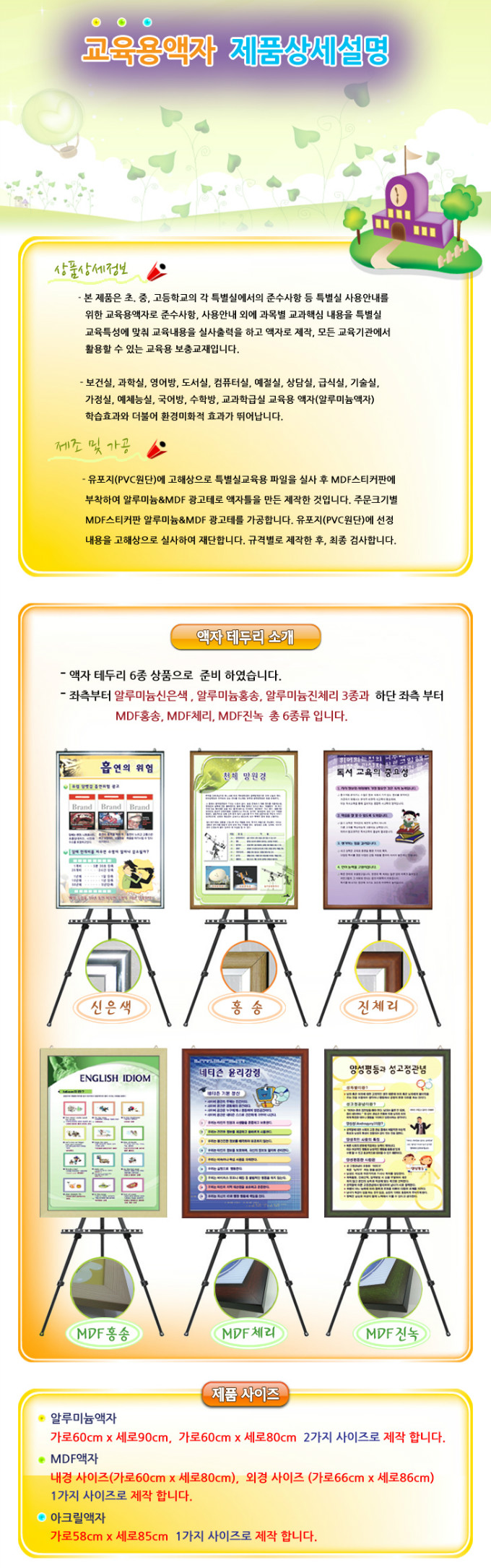 액자상세페이지.jpg
