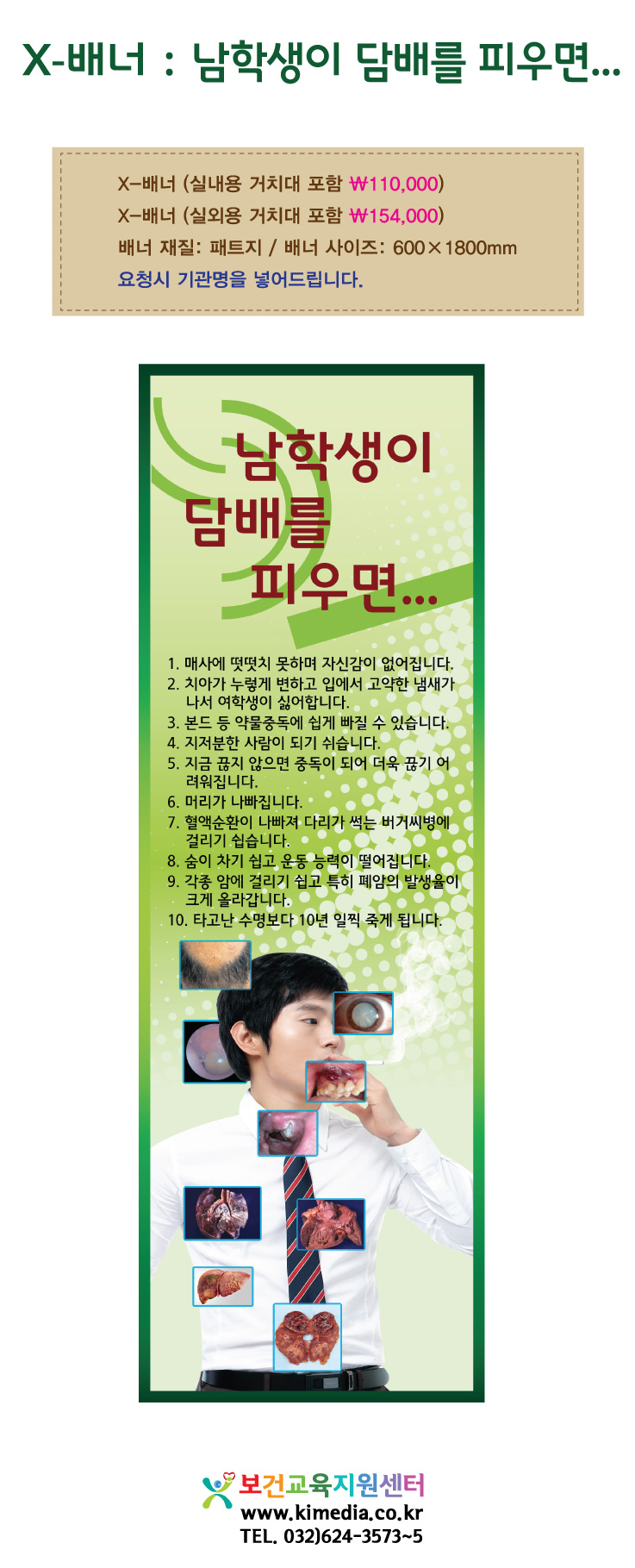 3-9베너-담배연기를-마시면상세.jpg