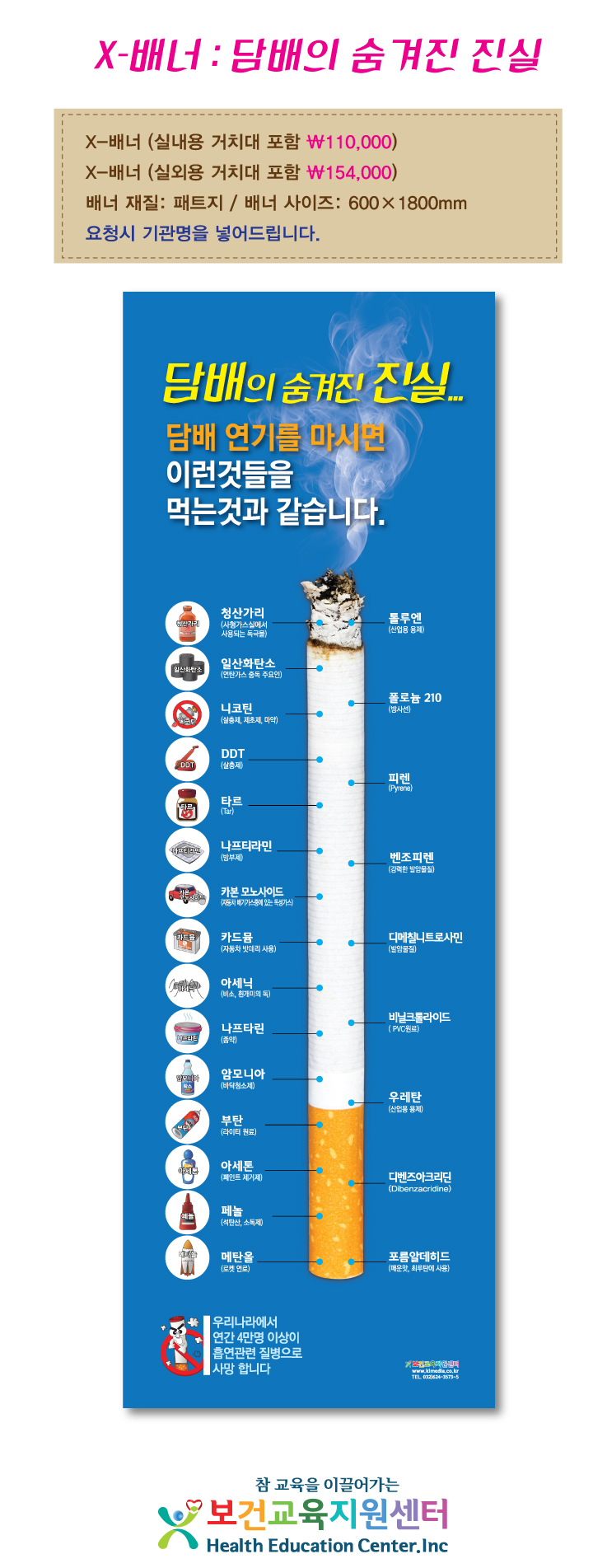 베너-담배연기를-마시면상세.jpg