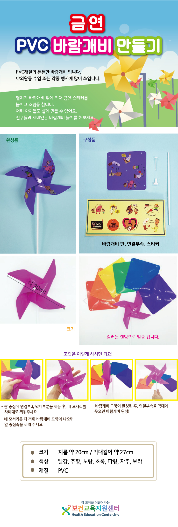 바람개비상세페이지.jpg