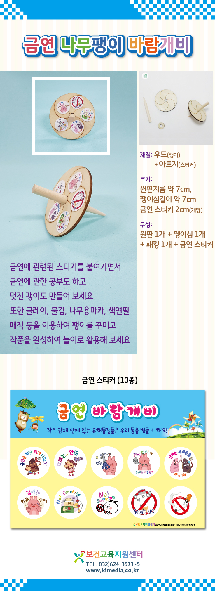 팽이바람개비.jpg